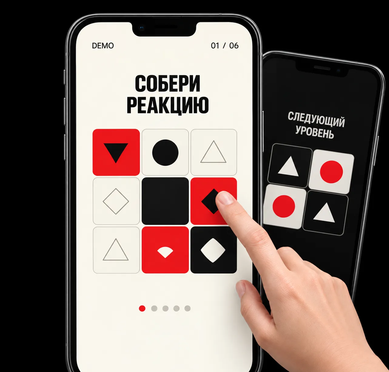 Два смартфона с геометрическими головоломками из красных, чёрных и светлых элементов; рука взаимодействует с передним экраном.